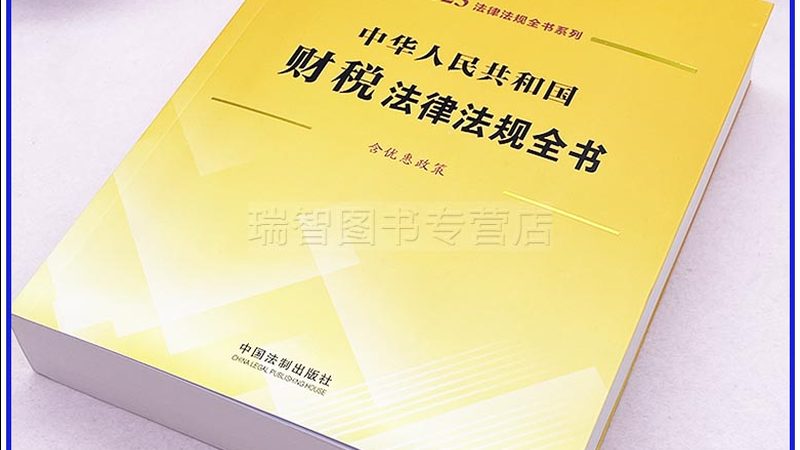 代理记账许可证办理：必备材料清单全解析**